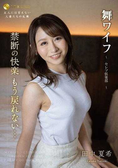 ARSO-23166 舞妻～名人会～166