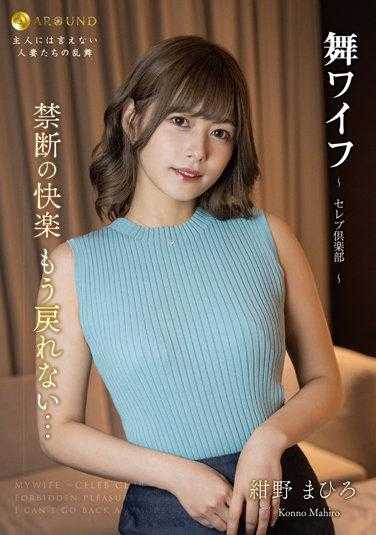 ARSO-23167 舞女 ～名流俱乐部～ 167