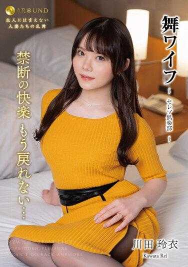 ARSO-23173 舞女 ～名流俱乐部～ 173