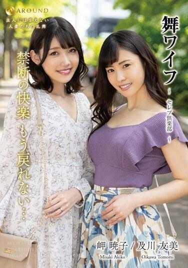 ARSO-23176 舞女郎 ～名流俱乐部～ 176