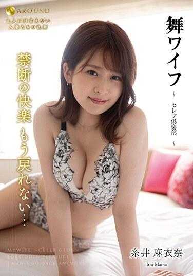 ARSO-23177 舞女 ～名流俱乐部～ 177