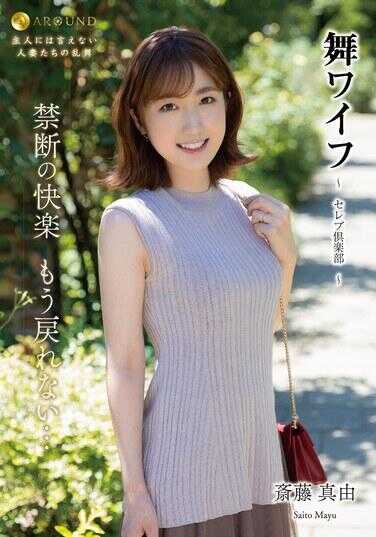 ARSO-25191 舞妻 ～名流俱乐部～ 191