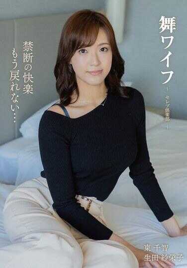 ARSO-26206 舞妻子 ～名流俱乐部～ 206
