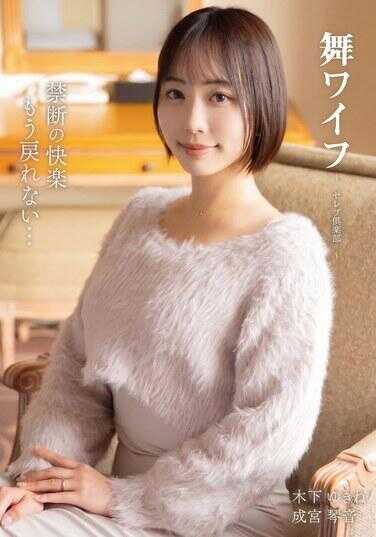 ARSO-26208 舞ワイフ ～名流俱乐部～ 208