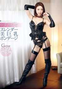 ATFB-297 苗条美丽的大胸捆绑女郎 Risa Kasumi (DOD)