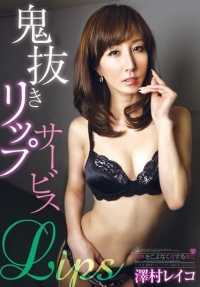 ATFB-298 口蜜腹剑无妖气，美女爱肉棒泽村玲子（国防部）