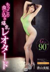 ATFB-336 丰满咬住巨大的乳房紧身连衣裤 Mio Kayama - 香山美樱