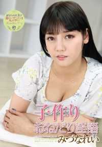 ATFB-339 孩子乞讨下流话水菜丽 - 水菜丽 (水菜丽)