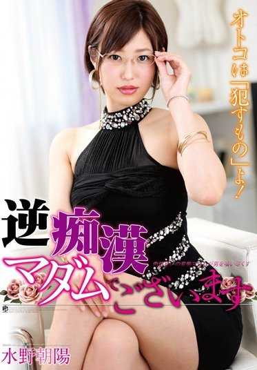 ATFB-403 逆痴●夫人在这里 水野朝阳 （DOD）