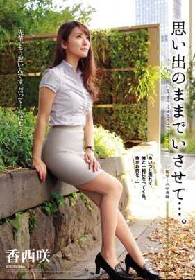 ATID-295 请你还是我记忆中的样子…。香西咲