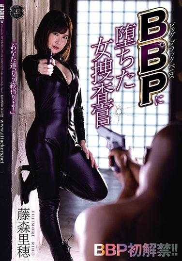 ATID-492 BBP 大黑屌堕落女警官 藤森里穂