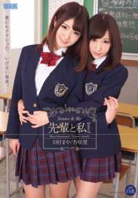 AUKG-276 前辈和我“siro”：河村真矢安崎希 - 川村真矢