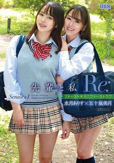 AUKG-585 我和学长「Re：」～初吻，初恋～ - 五十岚美月