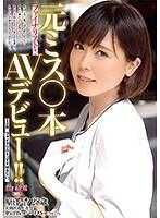 AVKH-063- 前日本小姐冠军！！下海拍A片！