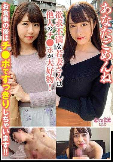 AVKH-190 对不起，欲求不满的年轻妻子最喜欢别人的鸡巴！ 饭后用鸡巴清爽一下吧！！