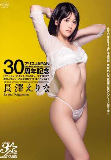 AVOP-053 ALICE JAPAN 30周年纪念 从《闪光天堂》到《逆向肥皂天堂》，人气剧集全部登场！长泽绘里奈