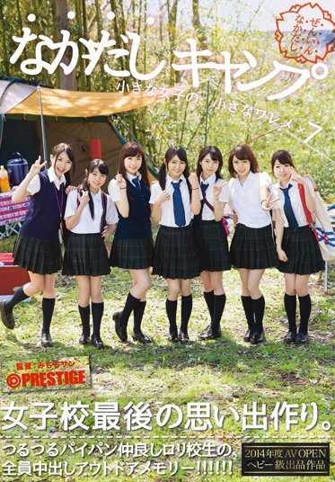 AVOP-066 中出式露营