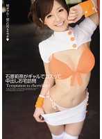AVOP-115 【最佳精选】石原莉奈扮演少女并进行中出家庭访问【】