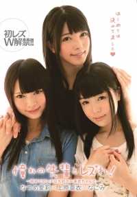 AVOP-144 与梦想中的学长做女同！～我和我最爱的小艾的第一次女同 - 第一次女同 W 禁止！ (国防部)