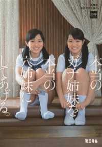 AVOP-162 让真正的僵硬姐妹成为真正的洞洞姐妹。首次拍摄，未经授权，交替插入。