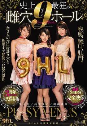 AVOP-447 史上最疯狂的雌穴九孔