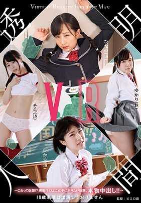 AVOP-470 VR透明人 ～这是假想！ ？还是现实！ ？雏儿随便干、真正内射！ ！ ～