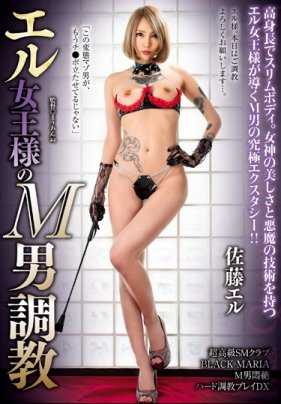 AVSA-128 女王大人的M男调教 佐藤爱琉