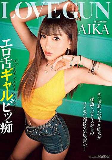 AVSA-167 色情舌女孩AIKA 内裤和生写真及数码写真集