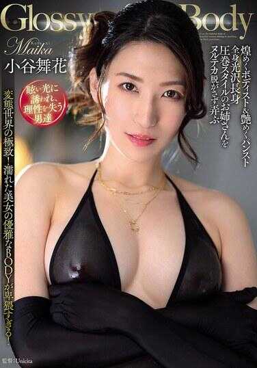 AVSA-407 Glossy Body 灼热闪耀的身体丝袜＆光泽闪耀的内裤 将全身光泽的长身紧身包覆风格的大姐姐不脱掉油光滑亮的就侵犯 小谷舞花