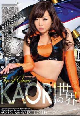 AVSW-051 香织的世界