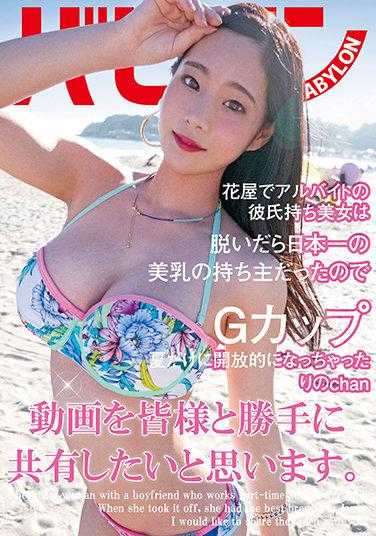 BAB-032 在花店打工的美女有个男朋友，脱了衣服后发现她是日本第一美乳的拥有者，所以我想和大家分享这段视频。