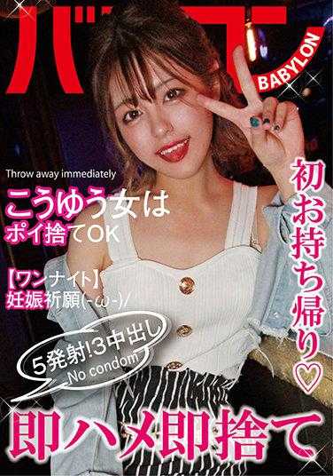 BAB-047 即插即弃 大岛圣奈