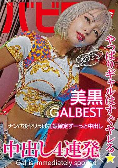 BAB-052 即口交 中出4连发 兰华