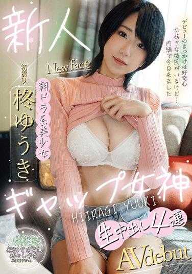 BAB-071 差距女神 柊悠希 AV出道