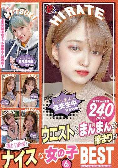 BAB-080 超级可爱的选择！ 6个拥有漂亮紧腰的女孩BEST - 渚光希