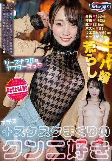 BAB-113 喜欢舔舐的Rina 雅子りな，提供合理价格的私密服务和透视按摩