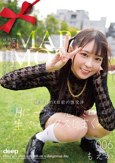 BABD-006 每月一次的危险日子里的原始性爱 006 Moeka Marui Moeka - 圆井萌华