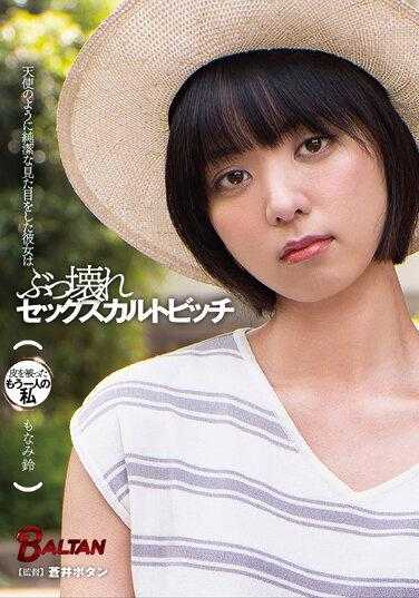 BAGR-006 她看起来像天使一样纯洁，但她是一个性崇拜的婊子，Rin Monami。