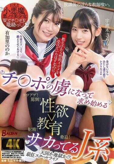 BAGR-076 明明应该是从学生那里受到性欺凌的…却成了鸡巴的奴隶开始主动求欢的、还在反抗的J系