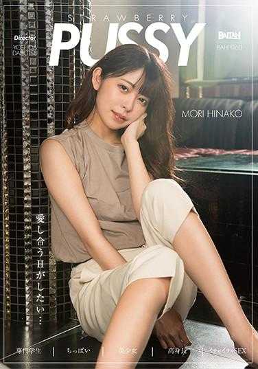 BAHP-060 草莓猫森日向子