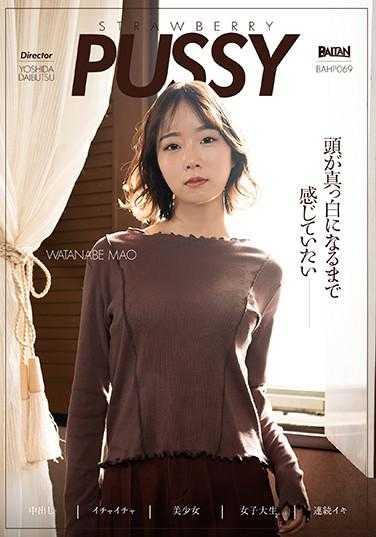 BAHP-069 草莓猫咪渡辺真央