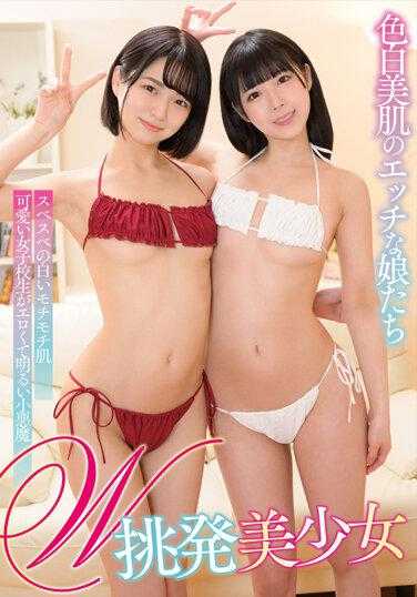 BANK-089 W挑逗美少女 白皙美肌的色情女孩们