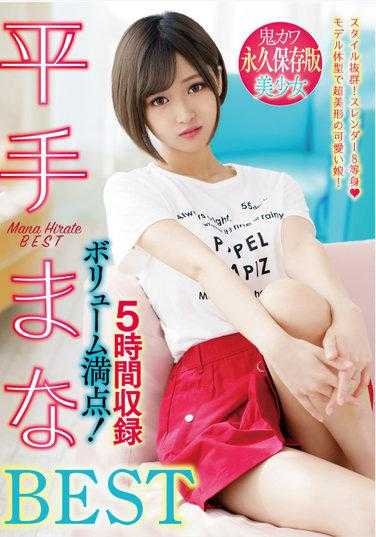 BANK-102 平手法力 BEST - 平手真菜