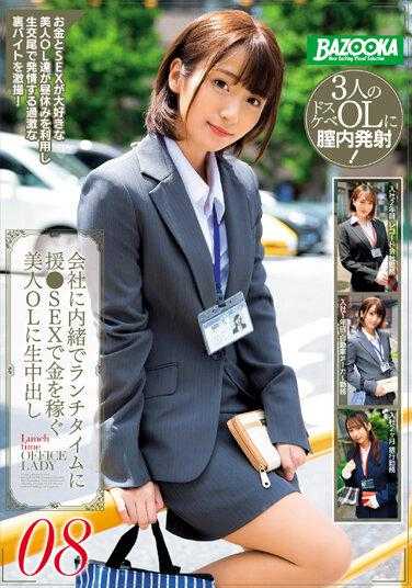 BAZE-016 午饭时间偷偷从公司中出协助靠做爱赚钱的美女上班族08