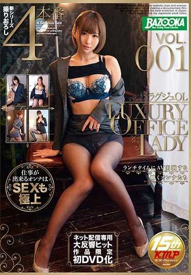 BAZX-075 奢华OL 午餐时间出演AV的职场女性 VOL.001
