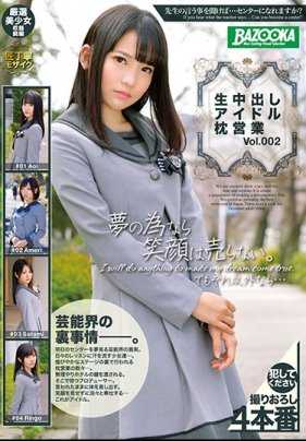 BAZX-198 无套中出偶像枕营业 Vol.002