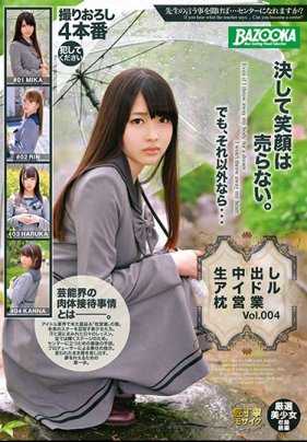 BAZX-210 生中堂偶像枕套 第 004 卷