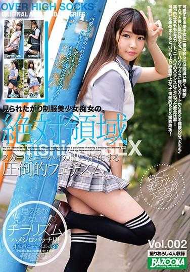 BAZX-266-P1 見られたがり制服美少女痴女の絶対領域 Vol.002 チェキ付き
