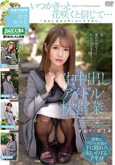BAZX-274-P1 生中出しアイドル枕営業 Vol.014 チェキ付き