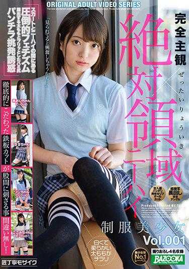 BAZX-305 完全主观×绝对领域过膝袜制服美少女 Vol.001